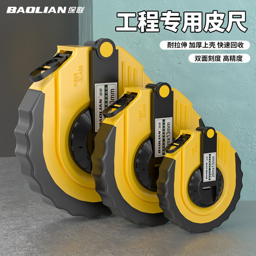 皮卷尺布卷尺纤维拉尺耐磨量尺