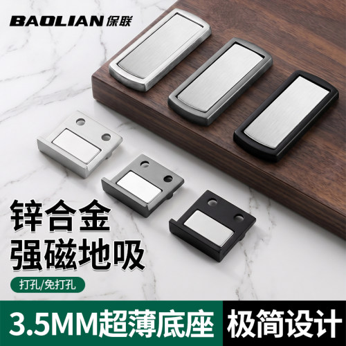 保联隐形地吸免打孔强劲磁力耐用