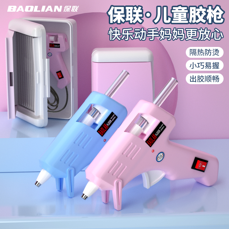 保联手工小胶枪儿童手工家用盒装
