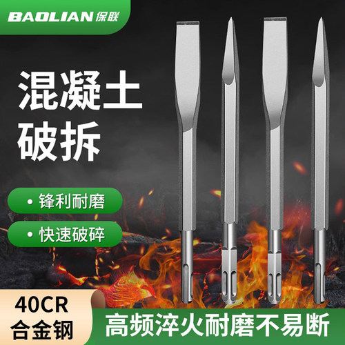 电锤冲击钻头方圆柄尖扁凿子