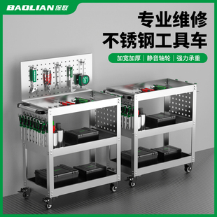 保联不锈钢工具车小推车多功能汽修三层维修置物收纳架子层移动柜