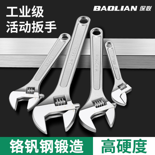 活动扳手工具大全活口板手多功能大开口管钳五金小扳手活扳手板子