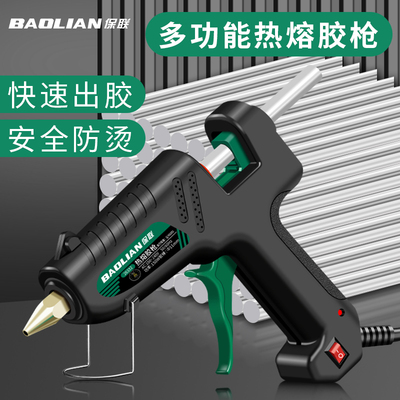 保联热熔胶枪手工家用强力胶棒