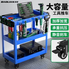 保联工具车小推车多功能手推箱汽修三层维修置物收纳架子层移动柜