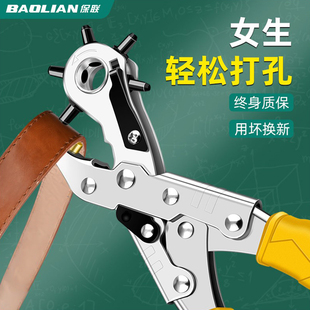 保联皮带打孔器钳子家用省力腰带打眼打孔神器包包肩带表带打孔钳