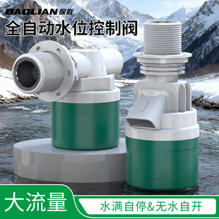水满自停阀水位控制器大流量浮球阀开关全自动水塔自动上水控制阀
