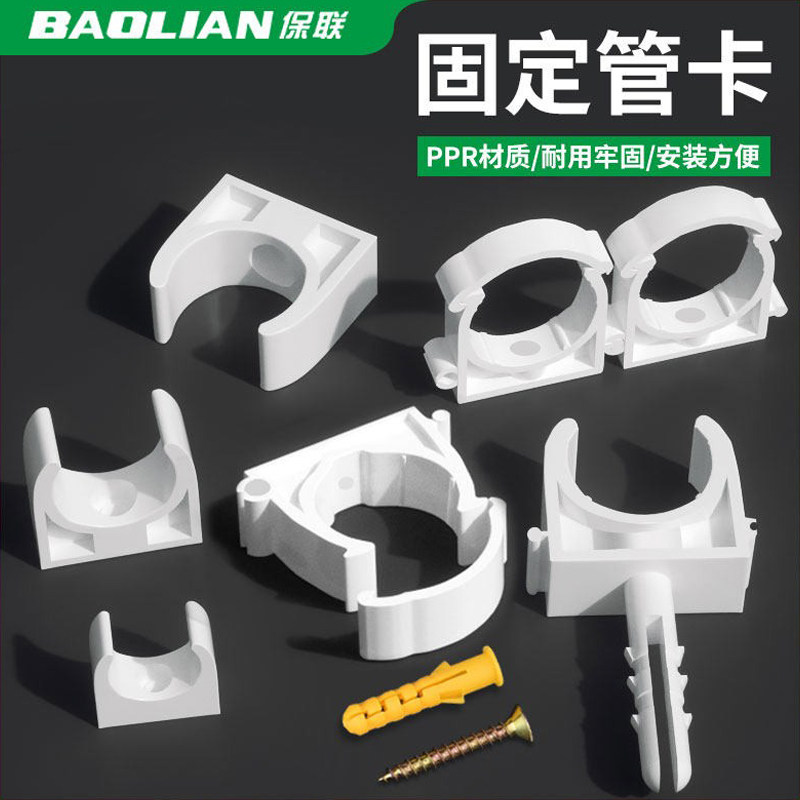 PPR水管固定卡扣管卡4分6分1寸管夹U型管卡带脚扣卡水管配件大全,基础建材,PPR管,淘宝优惠券,粉丝福利购,淘宝优惠卷