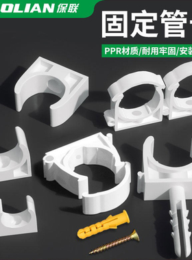 PPR水管固定卡扣管卡4分6分1寸管夹U型管卡带脚扣卡水管配件大全