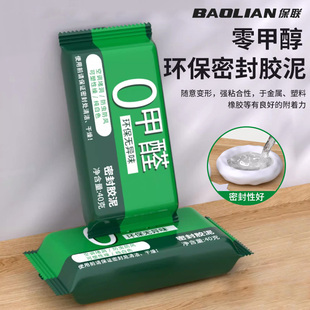 空调孔密封胶泥填缝修补墙洞橡皮泥堵洞防火防水防老鼠封堵泥白色