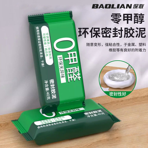 填缝修补防老鼠白色密封胶泥