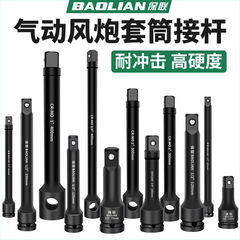 套筒扳手重型弯杆工业级加长杆连接杆滑杆延长杆L型扳头维修工具