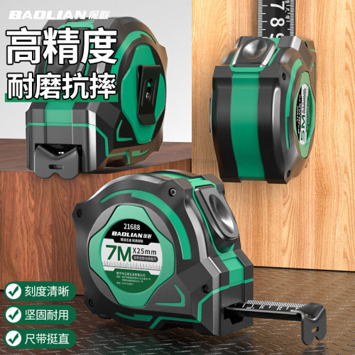 保联自锁卷尺包胶家用钢尺圈尺
