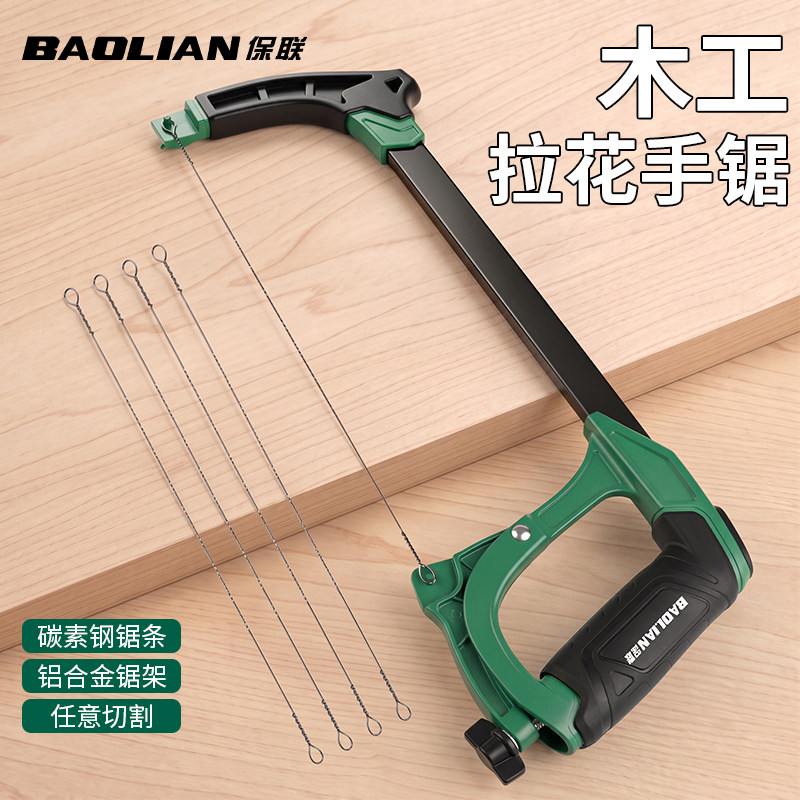 木工拉花锯手工线锯扩孔专业级手工锯切割塑料橡胶亚克力木工工具