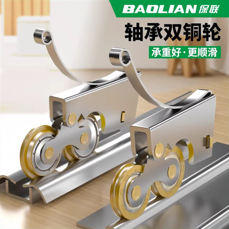 保联推拉门衣柜门滑轮下轮厨房玻璃门轮子地轨道卫生间门滚轮导轨