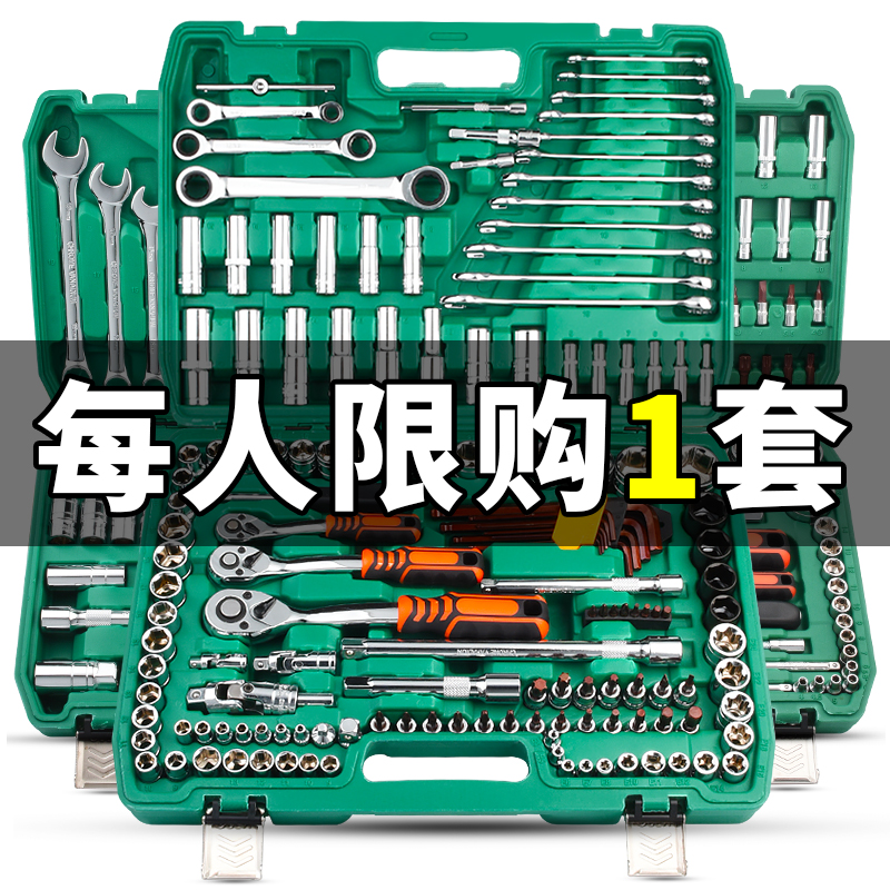 保聯汽修套筒扳手維修全套工具箱