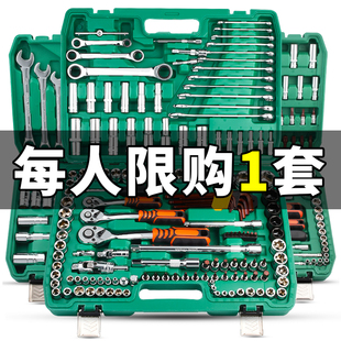 汽修棘轮套筒扳手套装汽车组套全套工具箱小飞维修件套修车小组合