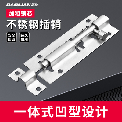 保联不锈钢插销加厚门锁扣