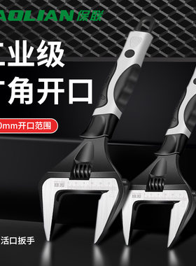 活动扳手多功能卫浴大开口
