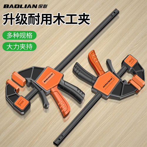 保联木工夹子直角定位夹夹紧器