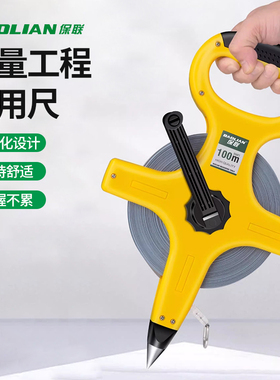 保联手提测量工程专用尺多功能防锈插地尺30m50m100m建筑工地专用