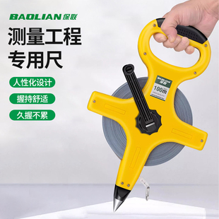 保联手提测量工程专用尺多功能防锈插地尺30m50m100m建筑工地专用