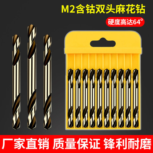 m2高速钢双头麻花钻铝合金铁板