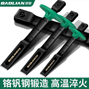 保联凿子混凝土钨钢錾子工具合金凿头水泥劈石器铬钒钢石工凿扁铲
