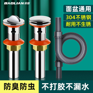 式 保联面盆下水器配件洗手池脸盆台盆落水器下排水管弹跳翻版 防臭