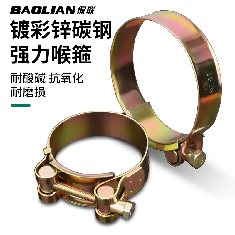 喉箍镀锌强力多功能固定重型管夹