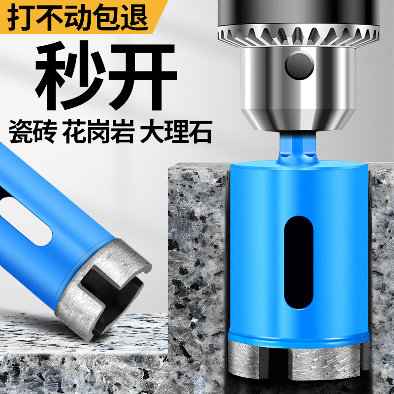 石材花岗岩专用干钻圆形开孔器