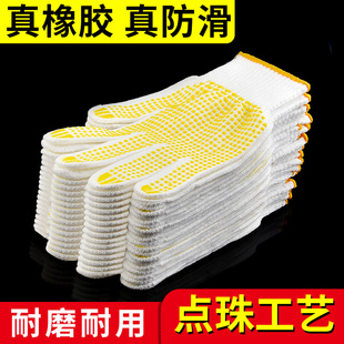 手套劳保耐磨工作透气加厚薄款 白棉纱棉线尼龙劳动工人男工地干活