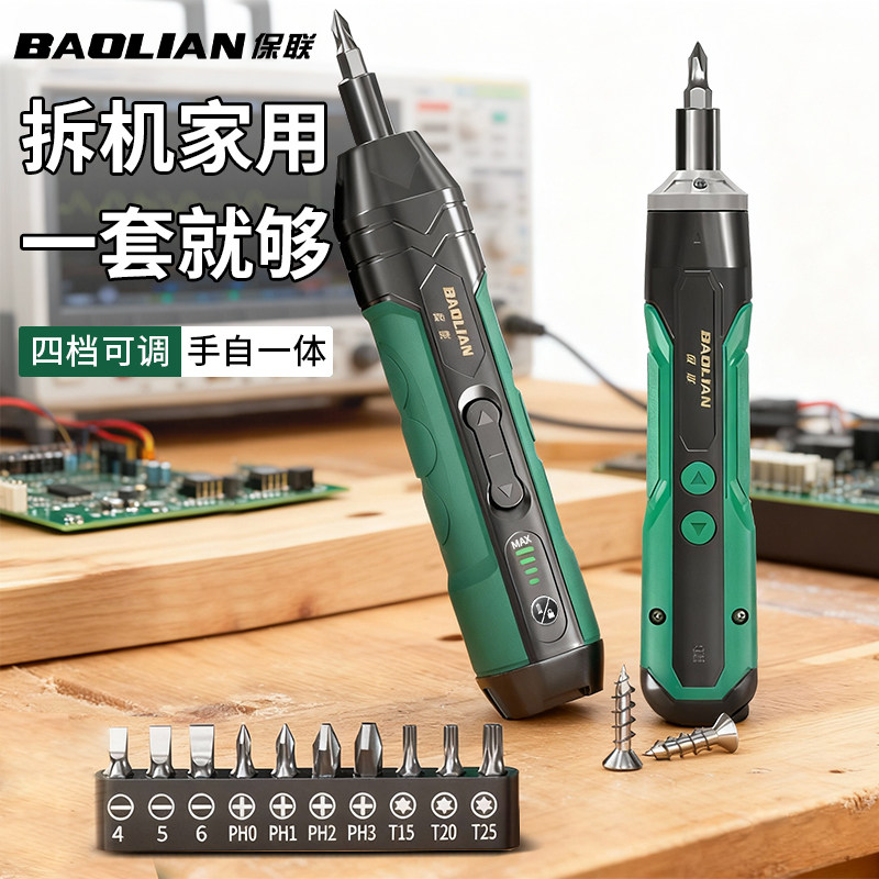 电动螺丝刀充电式家用工具套装迷你小型电钻起子多功能电批拧螺丝