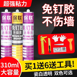 免钉胶强力胶瓷砖免打孔粘胶透明玻璃胶水置物架踢脚线木工专用