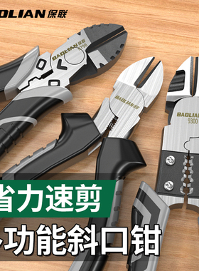 斜口钳多功能可剪钢丝工业级超硬水口钳斜嘴钳偏口钳快速剪切工具