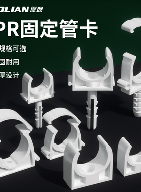 PPR水管固定卡扣管卡4分6分1寸管夹U型管卡带脚扣卡水管配件大全