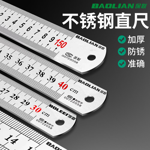 加厚高精度不锈钢直尺15/30/50cm