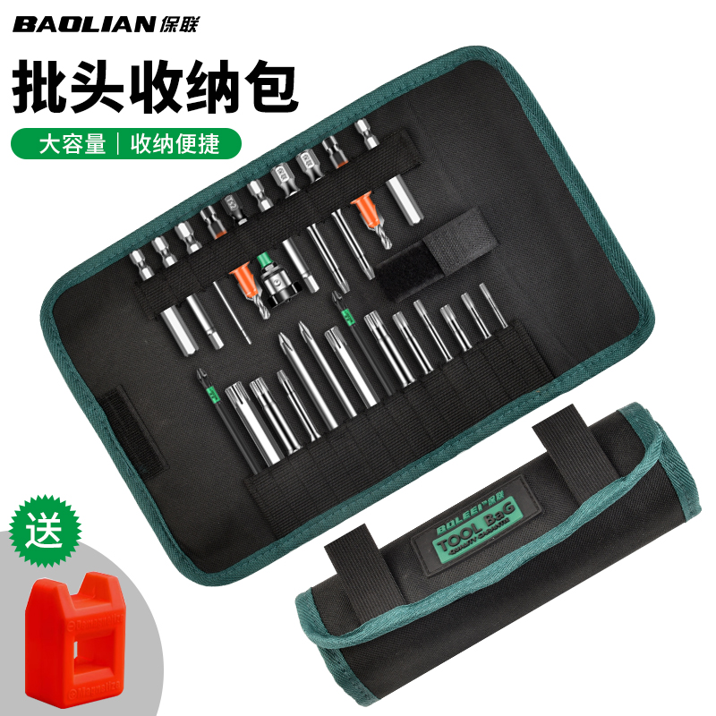 保联卷筒批头工具袋多功能工具包