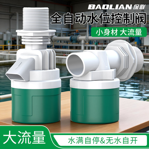 全自动水塔自动上水控制阀