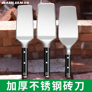 保联不锈钢砖刀全钢瓦刀砌砖砌墙泥刀瓦工一体专用砌砖灰刀泥水匠