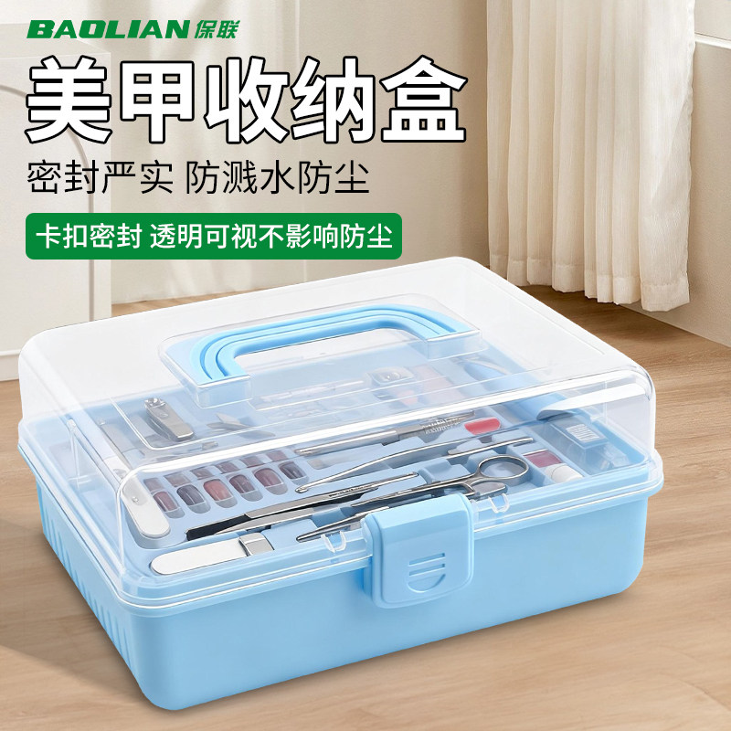 保联美甲工具箱轻松取物防尘防潮