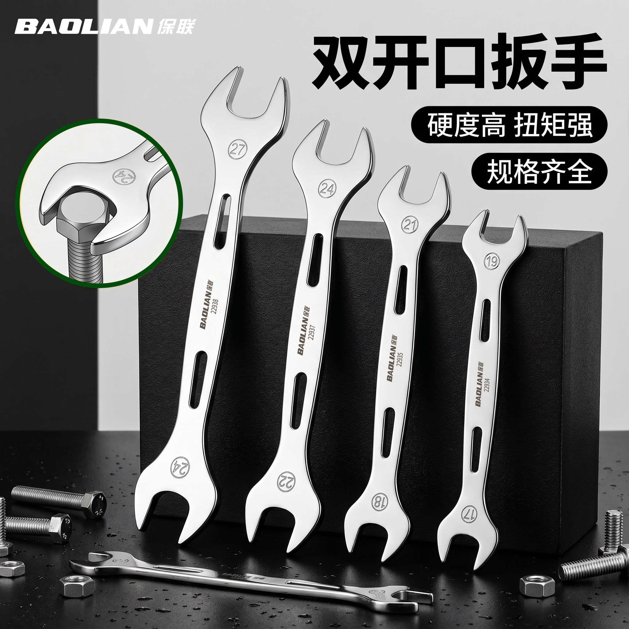双开口扳手套装双头呆板子扭矩强硬度高汽修维修超薄呆扳金属工具