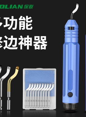刮刀去毛刺修边刀神器修内孔倒角手动工具BS1010刀头3010修边器