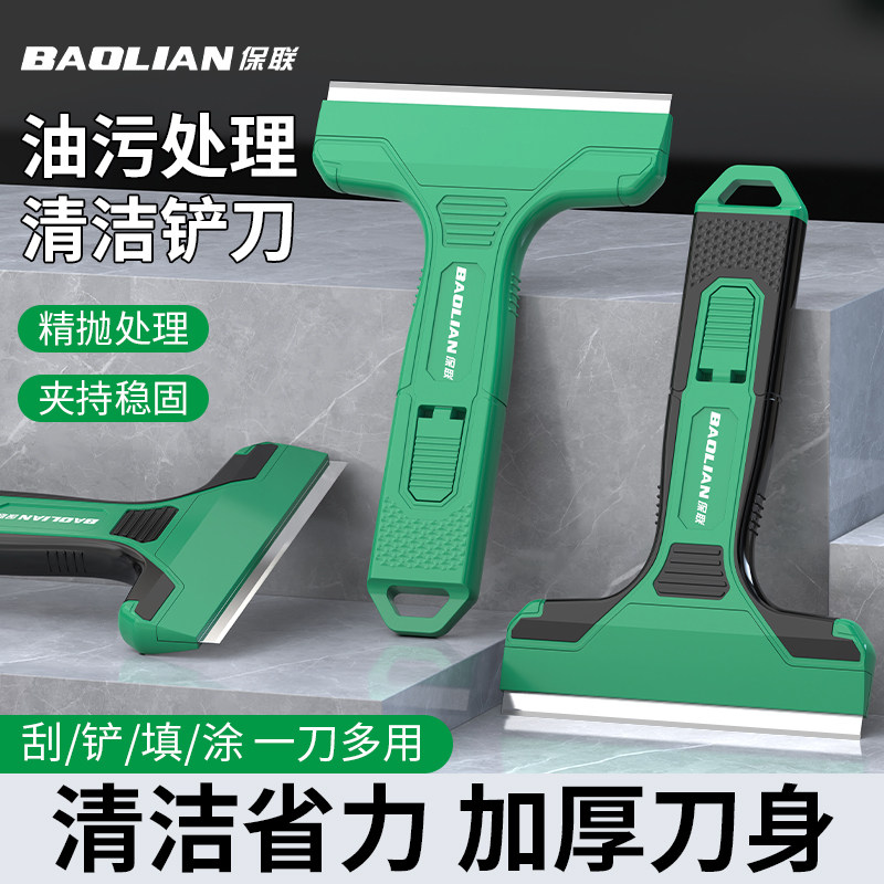 清洁铲刀加厚多功能便携除胶铲胶神器强力保洁省力除污刮刀美缝铲