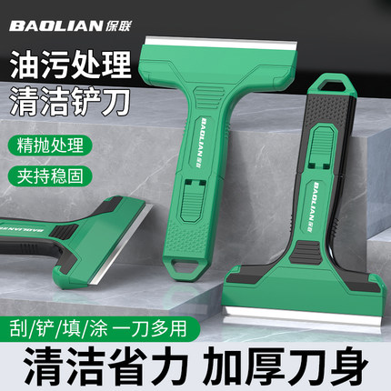 清洁铲刀多功能便携式除铲胶强力保洁省力玻璃除污刮刀加厚美缝铲