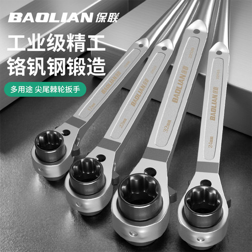 保联铬钒钢多功能棘轮汽修工具