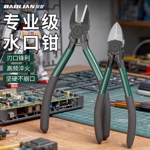 保联钨钢水口钳高强度剪钳工业级