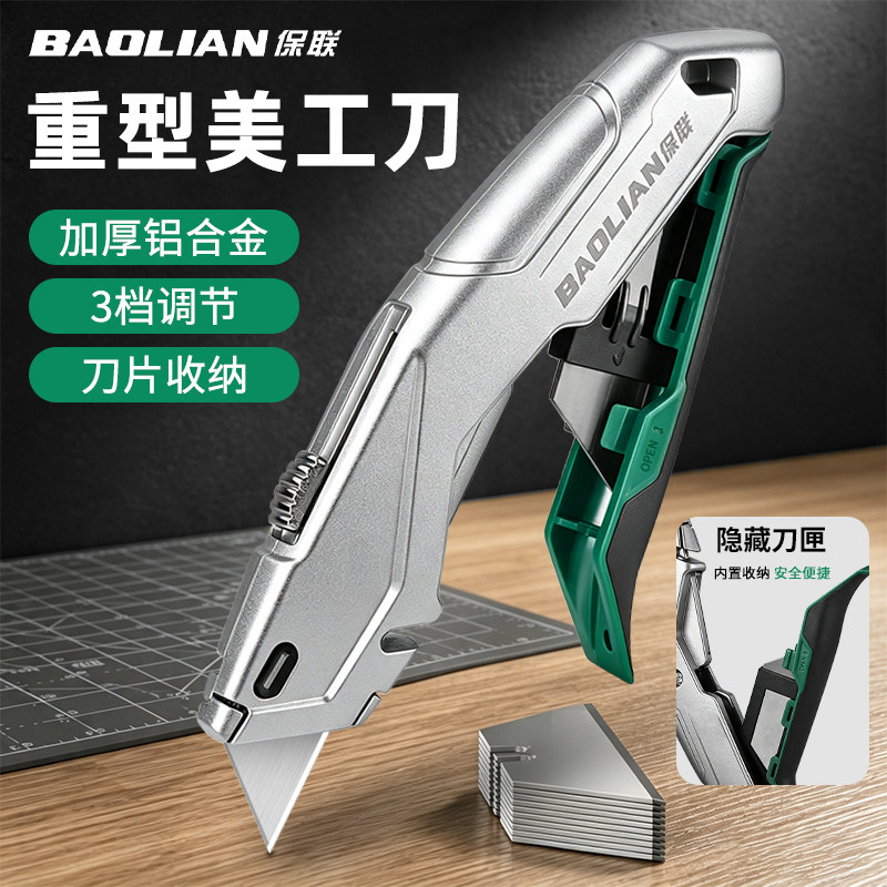 重型美工刀加厚铝合金拆快递壁纸刀锋利耐用多功能裁纸刀切割工具
