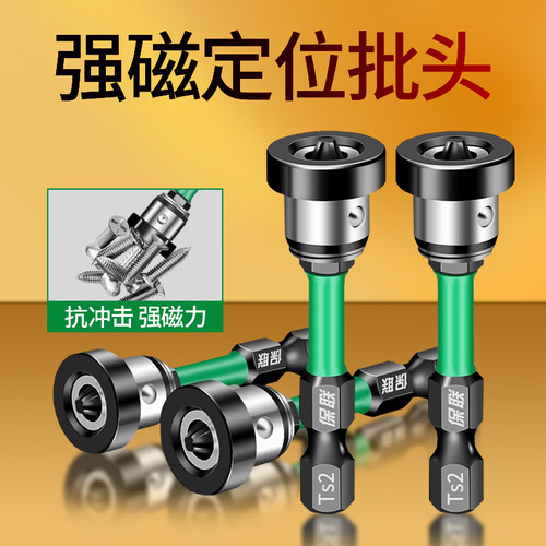 保联十字定位批头带强磁木工专用
