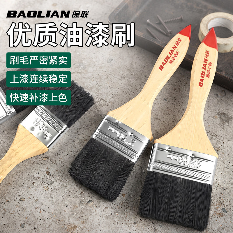 保联油漆刷刷毛紧实涂刷顺畅省力