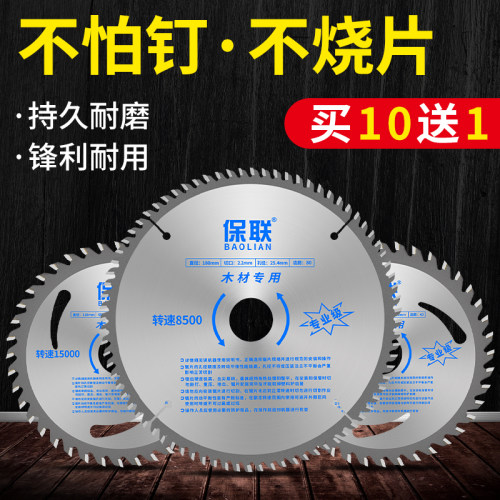保联锯片木工专业级圆手提锯电锯